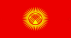 Бишкек